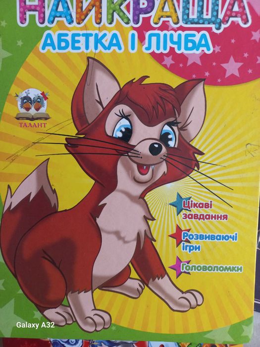 Продам дитячі книжечки