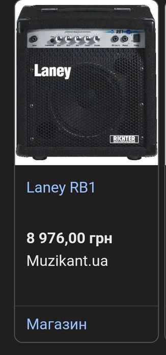 Laney RB1 Басовий комбопідсилювач