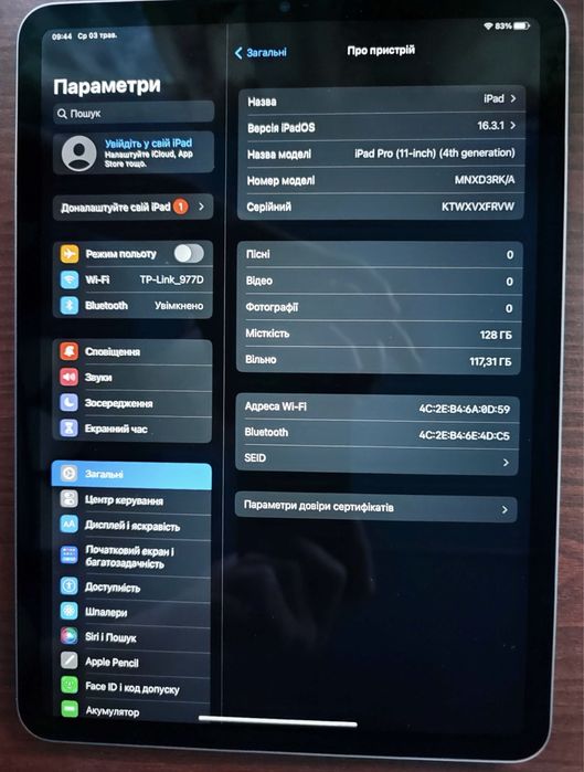 iPad Pro 11” (4-Gen) 128gb, m3, 2023г