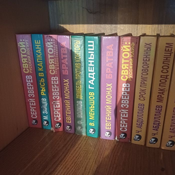 Книги. Криминал.