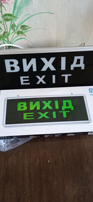 Табличка ,,"выход" .