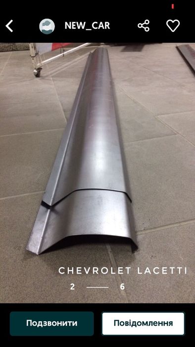 Пороги на Шевроле  Авео Т 200, Т 250,  Лачеті, Такума,.