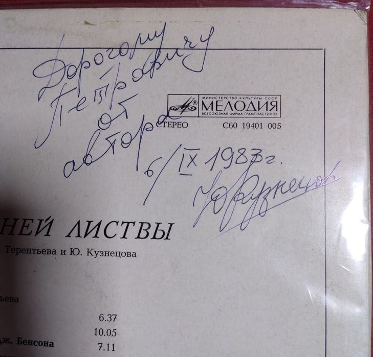 Jazz!Фірмові вінілові платівки.Мелодія.