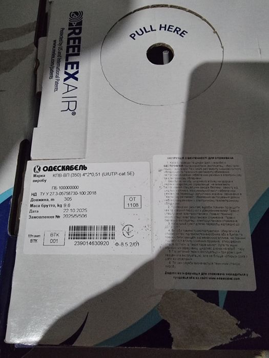 Кабель utp внутрішній Одесакабель