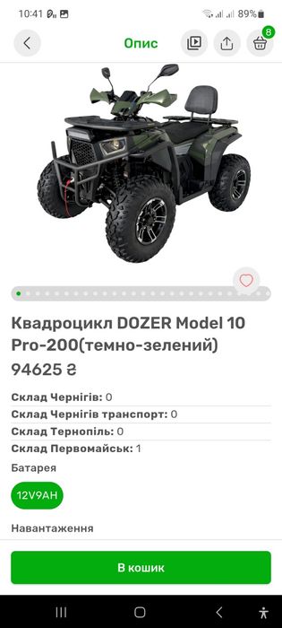 Квадроцикли   DOZER  Великий Вибір трицикли