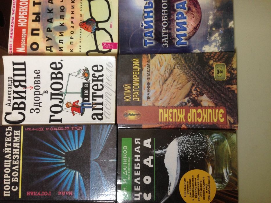 Гогулан ,Свияш,Норбеков,Данилов, Драгомирецкий ,"Тайны загробного мира