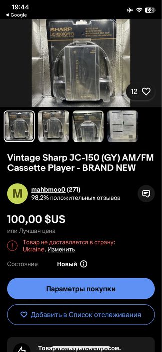 Крутейший Японский кассетный плеер Sharp без комплекта по супер цене