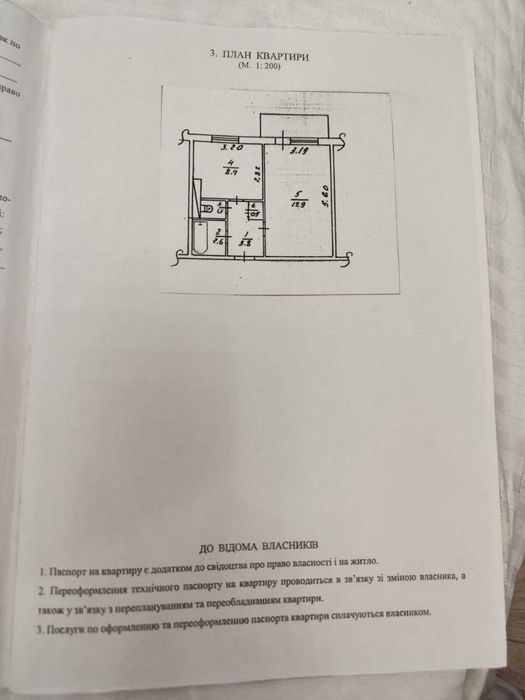 Власник! 1-к., ЦЕНТР,  бульв. Незалежності 6-Б, масив, Держ.програми