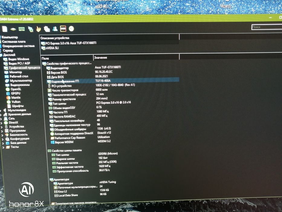Asus tuf gaming gtx 1660 ti OC edition 6gb,gddr6. Гарантия до 10 авгус
