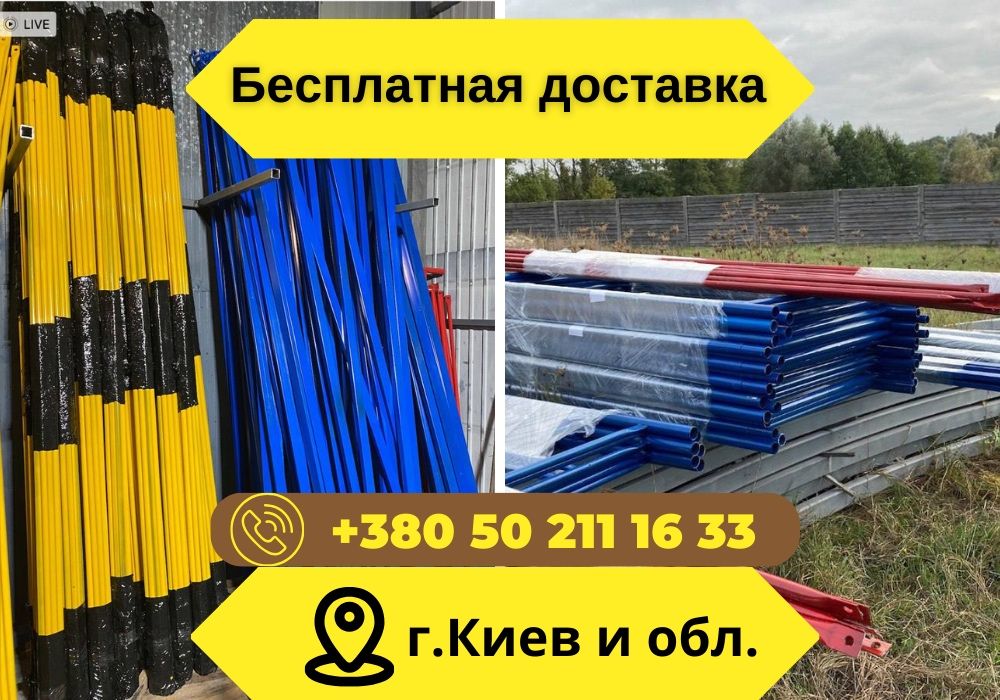 В НАЛИЧИИ! Риштовка строительная. Ліса будівельні. м2