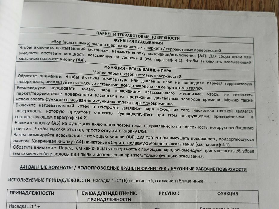 Паропылесос Polti Lecoaspira Turbo & Allergy (БУ, рабочий)