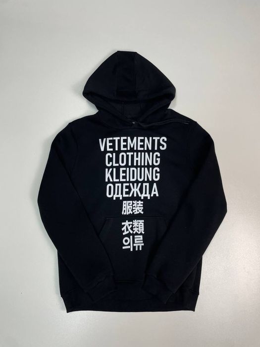 Худи Vetements(ветмо) | Нове у М розмірі |