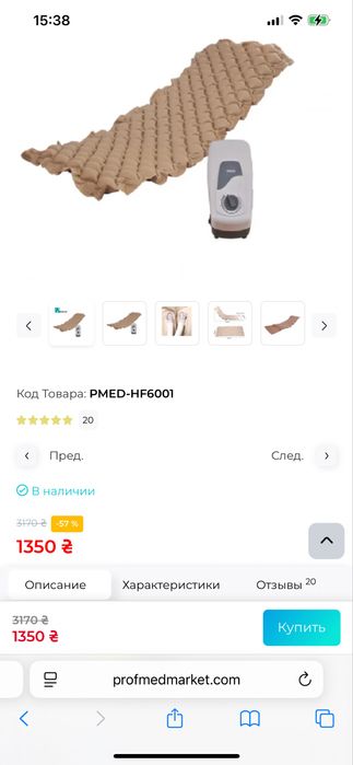 Ліжко медичне для лежачих