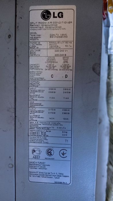Продам інверторний кондиціонер Lg на 70 кв.м.