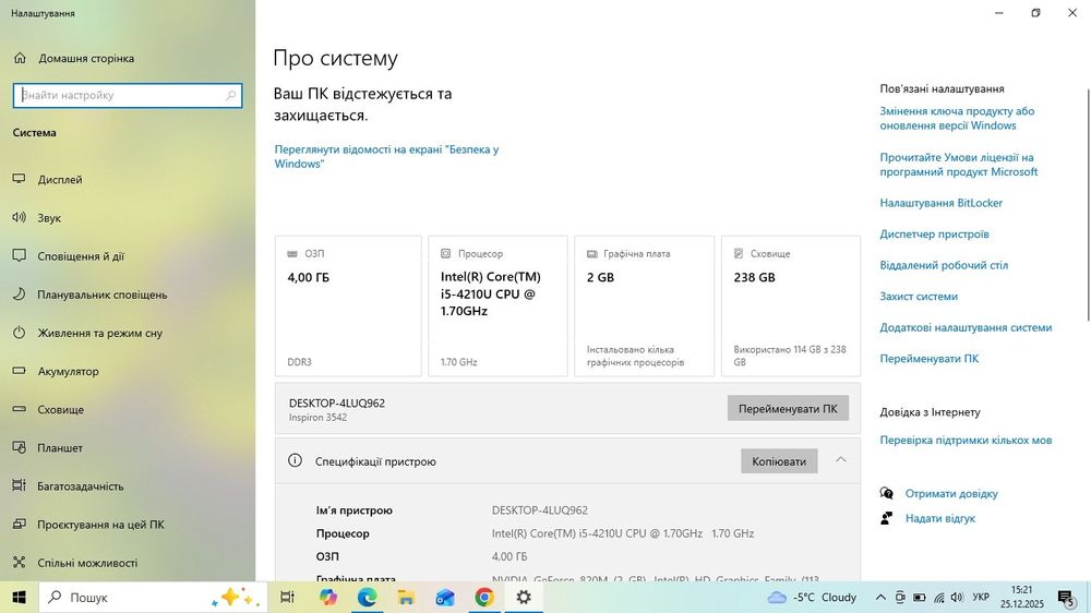 Dell Inspiron 3542 | i5 | SSD 250GB | Нова посилена батарея (8+ год) |