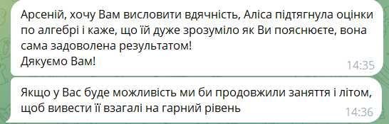 Репетитор з математики онлайн | 1–11 клас | НМТ