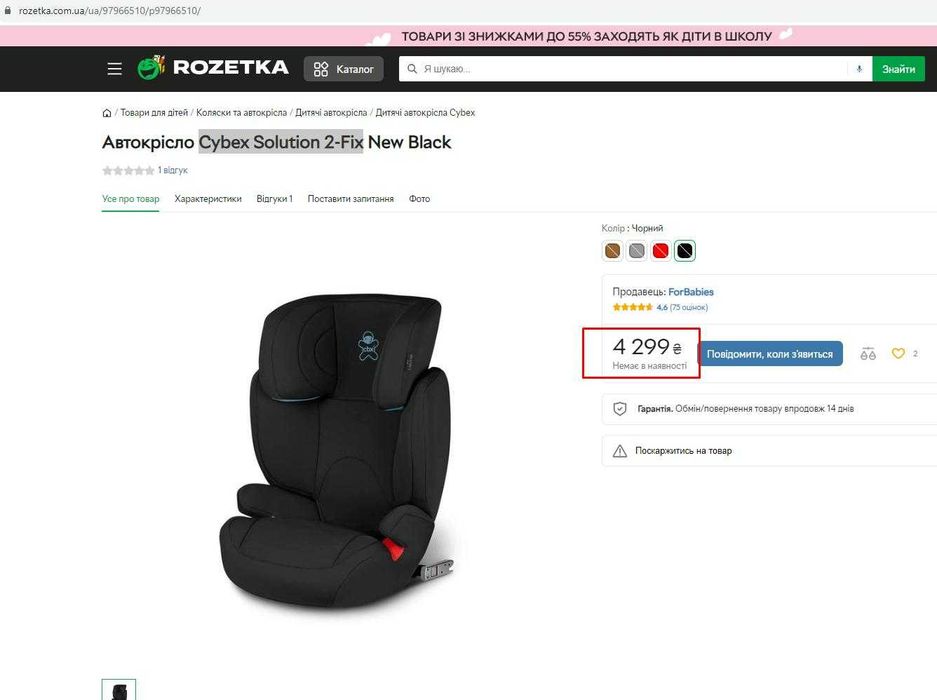 Дитяче автокрісло Cybex Solution 2 fix (isofix) 2-3 (15-36 кг) як нове