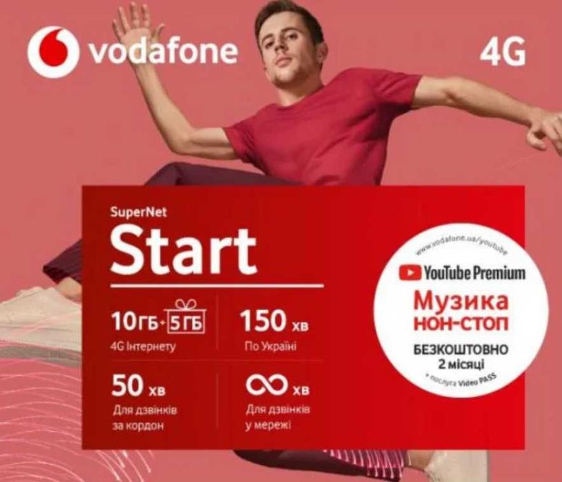 Стартовый пакет Vodafone Super Net Start дійсні рік,є кількість під всі потреби