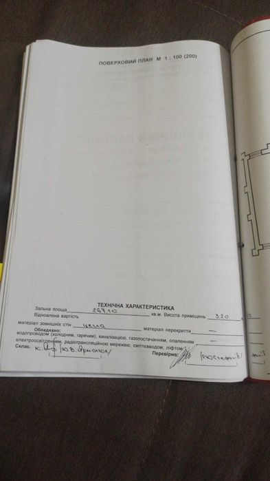 Складське приміщення ,зерносховище/ Підгірне,Львівська обл