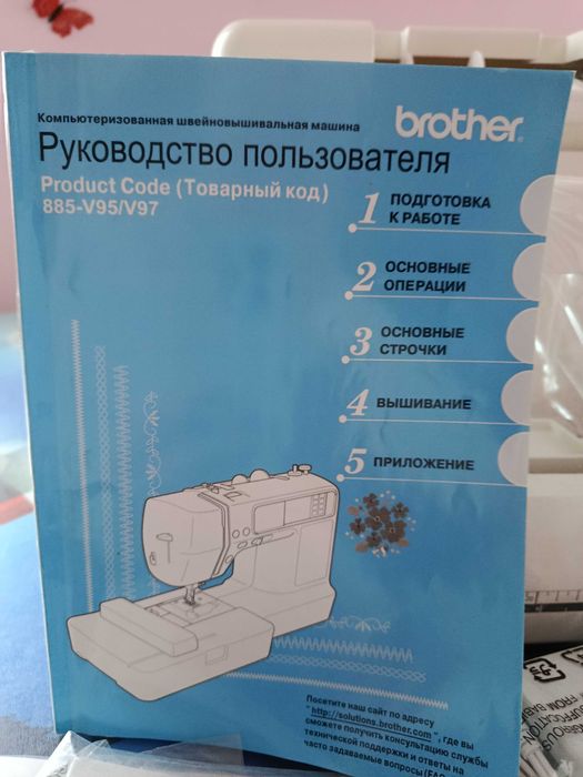Швейно-вишивальна машина Brother Innov-is 900 — Комп’ютеризована