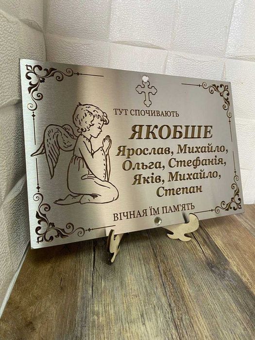 Акція ! Табличка на хрест нержавійки на пам'ятник Табличка з фото