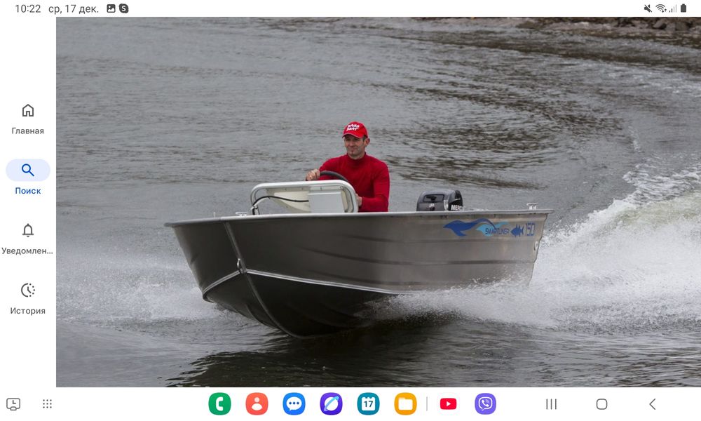 Лодка Смартлайнер-150(Длина 4,5м Ширина 1,94м),2025год,новая