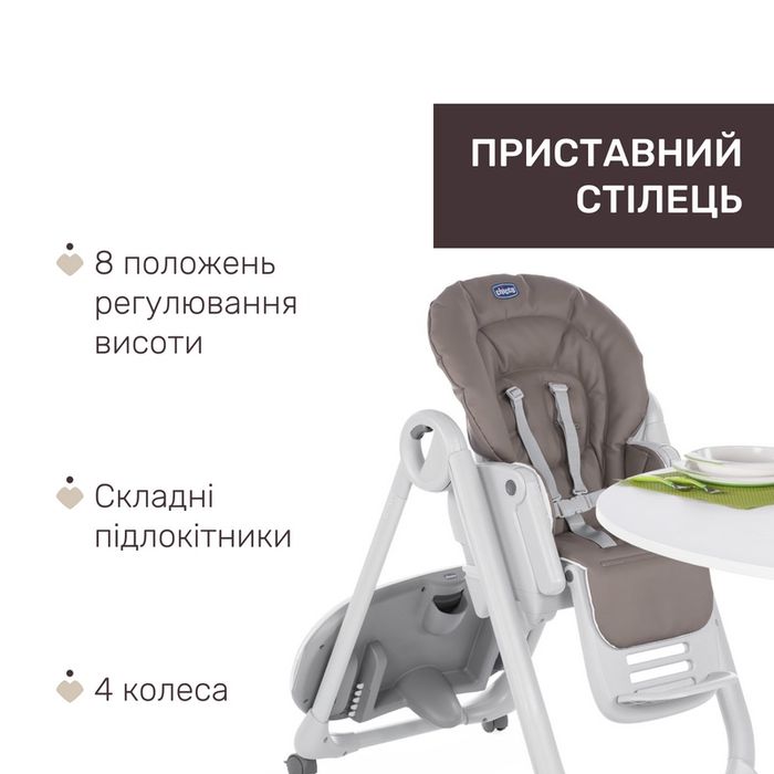 Стульчик для кормления Chicco Polly Magic Relax
