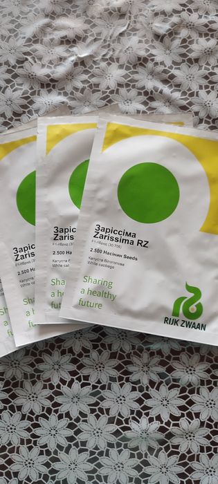 Продам насіння капусти Заріссіма