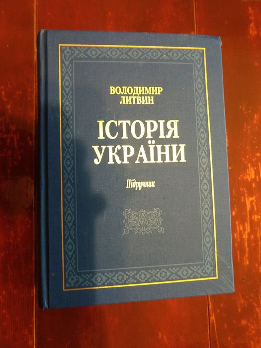 Книга подручник 2009г