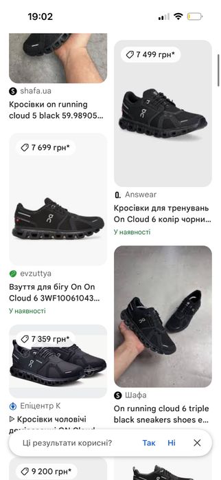 Кросівки On Running Cloud 6 Black / 37.5 / Оригінал