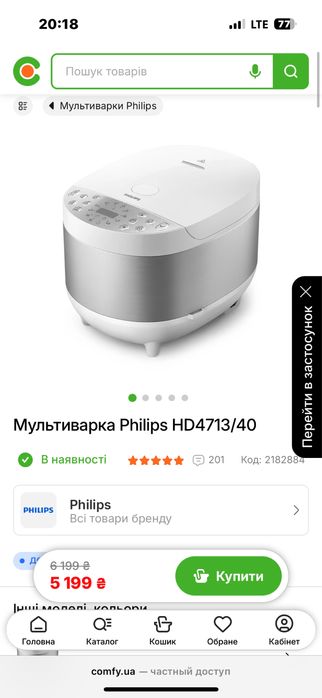 Мультиварка filips филипс