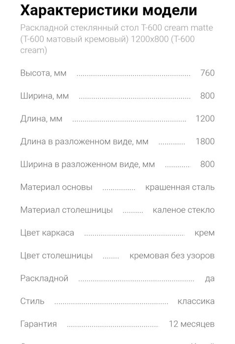 Продам скляний стіл