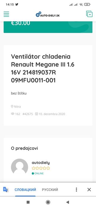 Вентилятор Reno Megane lll 1.6, Fluence