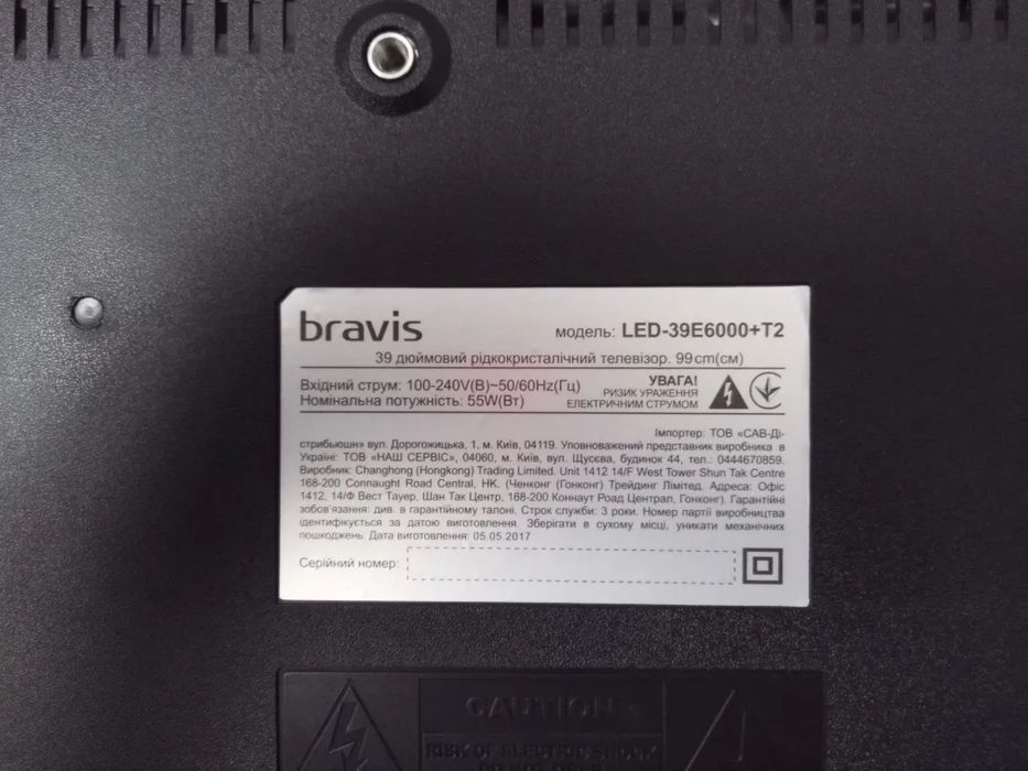 Телевизор Bravis LED-32G5000 + T2