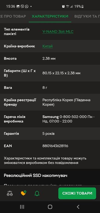 SSD диск Samsung 970 Evo Plus 500GB M.2 PCIe 3.0 x4 V-NAND 3-bit MLC