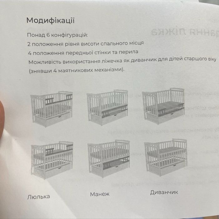 дитяче ліжечко кроватка