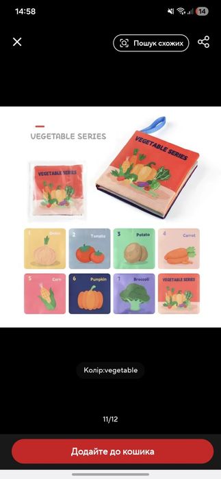 Книжечка дитяча,мягка книжка