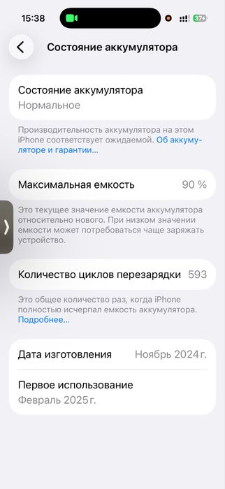 Iphone 16pro 128 gb, 90% акб, колір Titanium