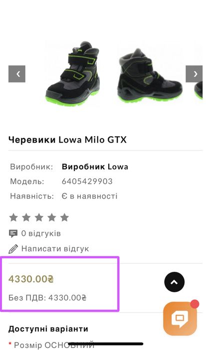 Lowa зимові чоботи черевики ботинки на хлопчика 31 р. 19,5 см