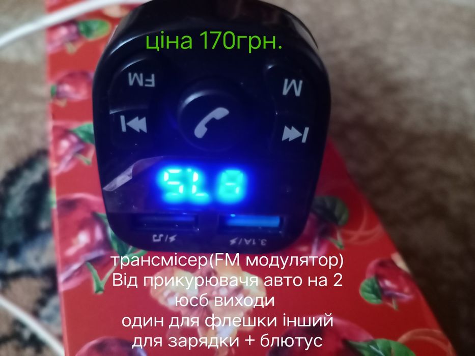 Ціна за все 180 грн.