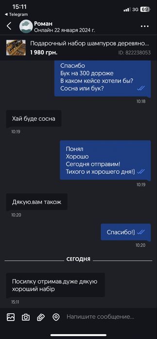 Набір для шашлика шампура в деревянном кейсе на подарок мужчине мужу