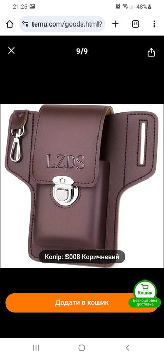 Чехол для мобильного телефона поясной