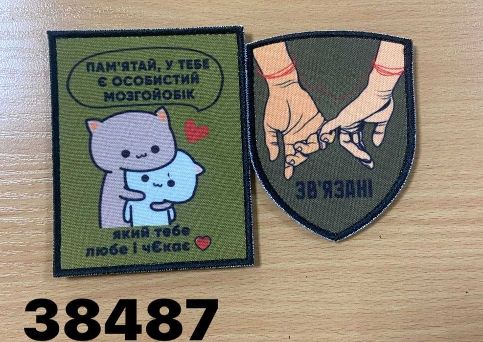 Друковані шеврони