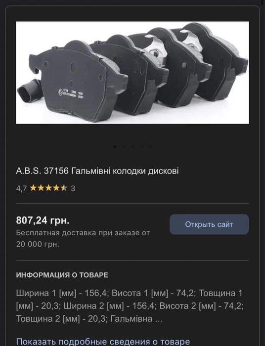 Гальмівні колодки дискові А.B.S.