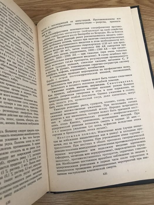 справочник семейного врача