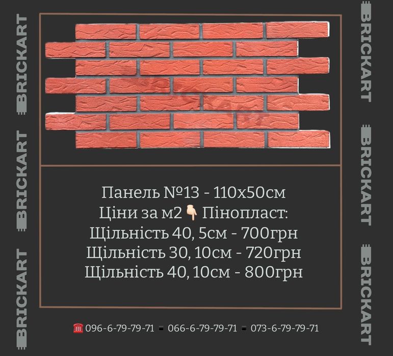 Термопанели полифасад теплая плитка утепление фасад пенопласт