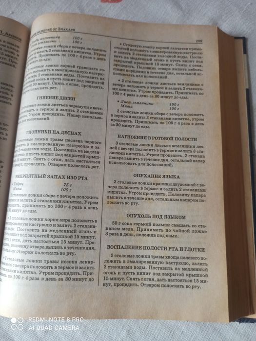 Продам книгу знахаря.