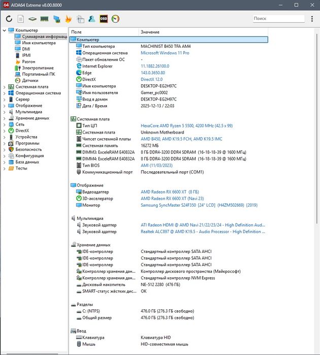 Новий компьютер RX 6600 XT 8g Ryzen 5 5500 ddr4 16g