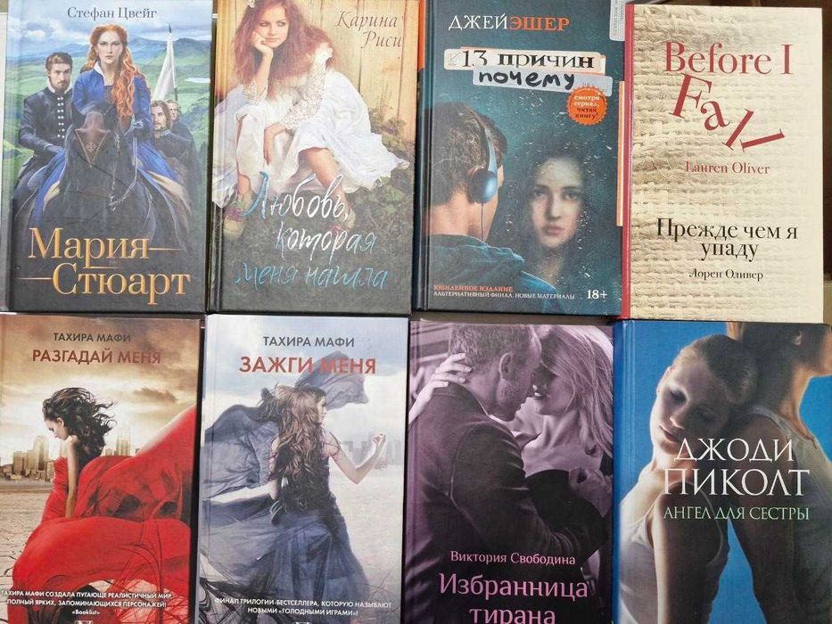 С. Цвейг. Мария Стюарт