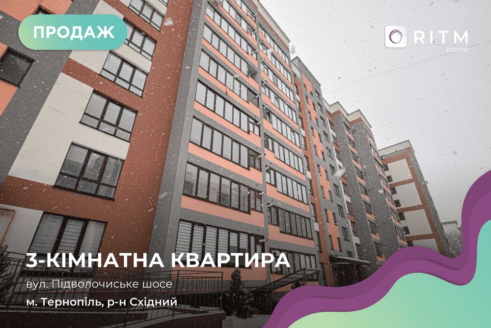 Затишна 3к квартира (82 м²) на «золотому» 6-му поверсі!